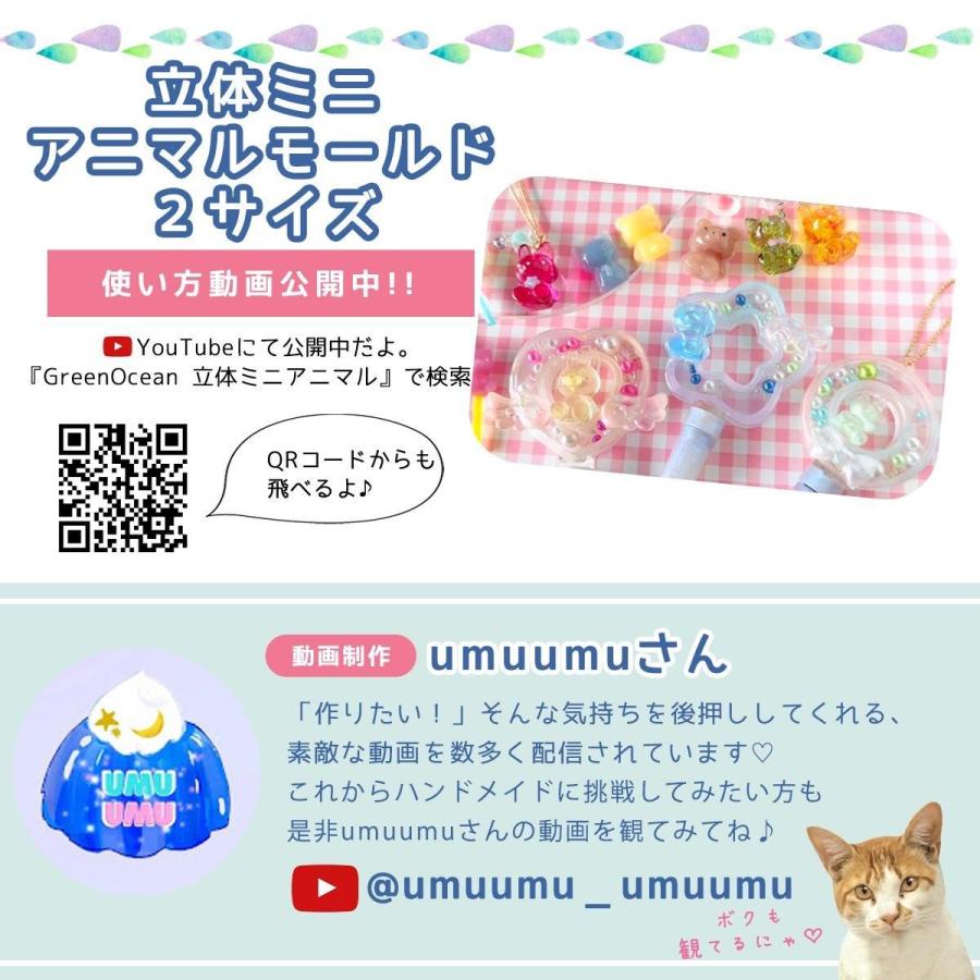 隠れ工房GreenOcean シリコン型・モールド 半身 全身♪ 立体ミニ