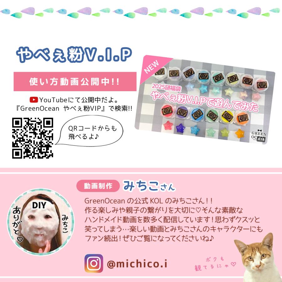 隠れ工房GreenOcean 封入 やべぇ粉 V.I.P 8色セット 偏光オーロラ No