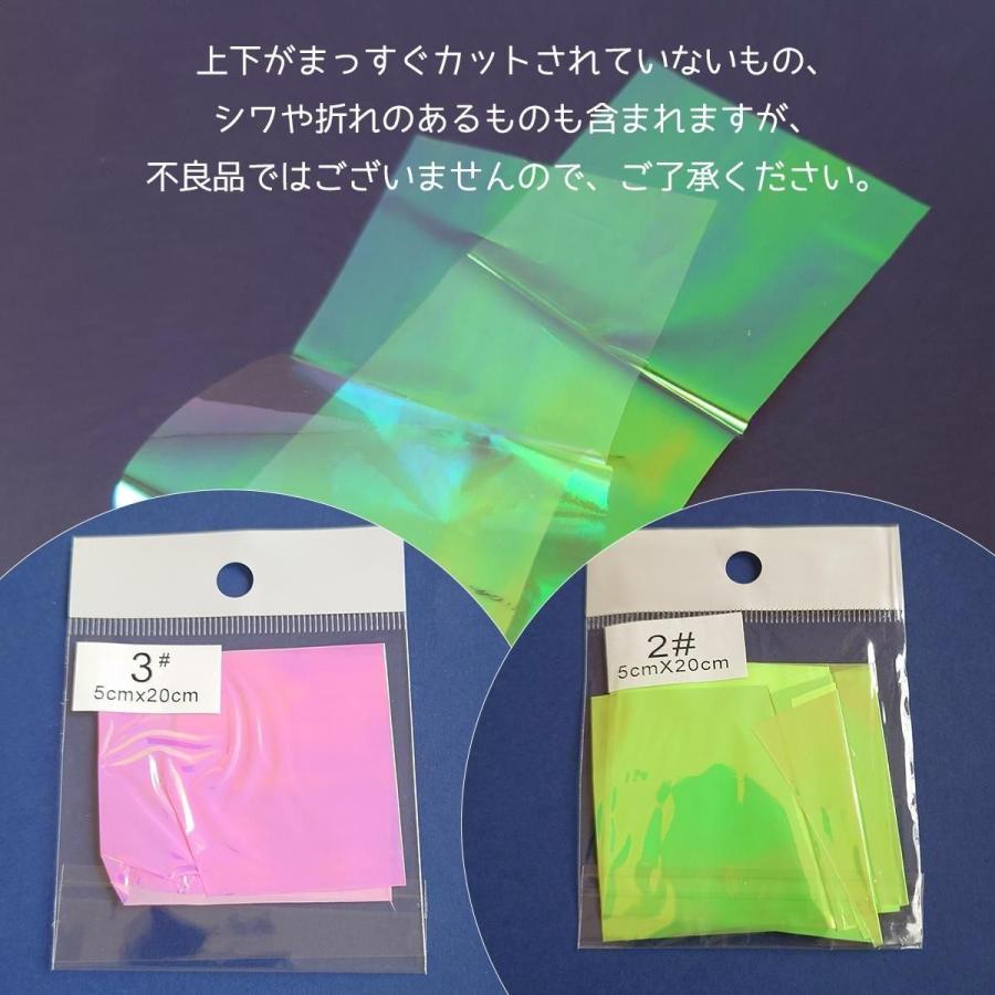 封入 オーロラフィルム シート ホログラム セロファン カラーフィルム