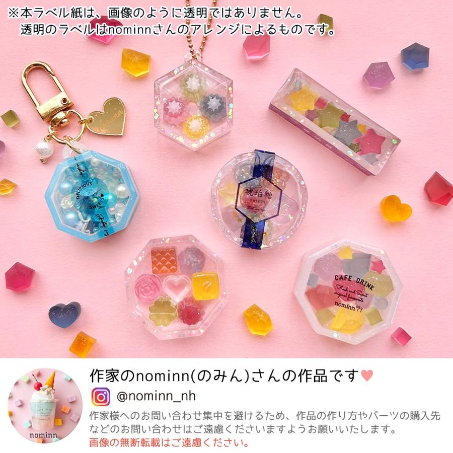 隠れ工房GreenOcean レフィル 2種 琥珀糖の箱のラベル セット 2025福袋