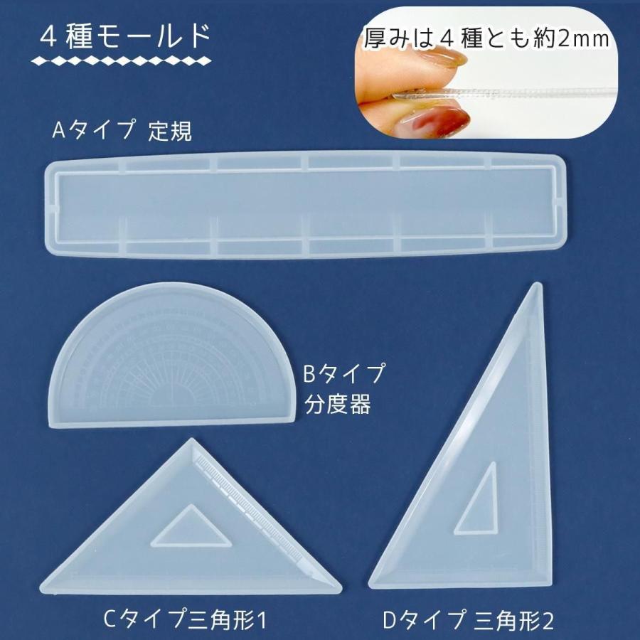 シリコン型・モールド 定規 分度器 三角定規 シリコンモールド シリコン型・モールド 定規 分度器 三角定規 シリコンモールド