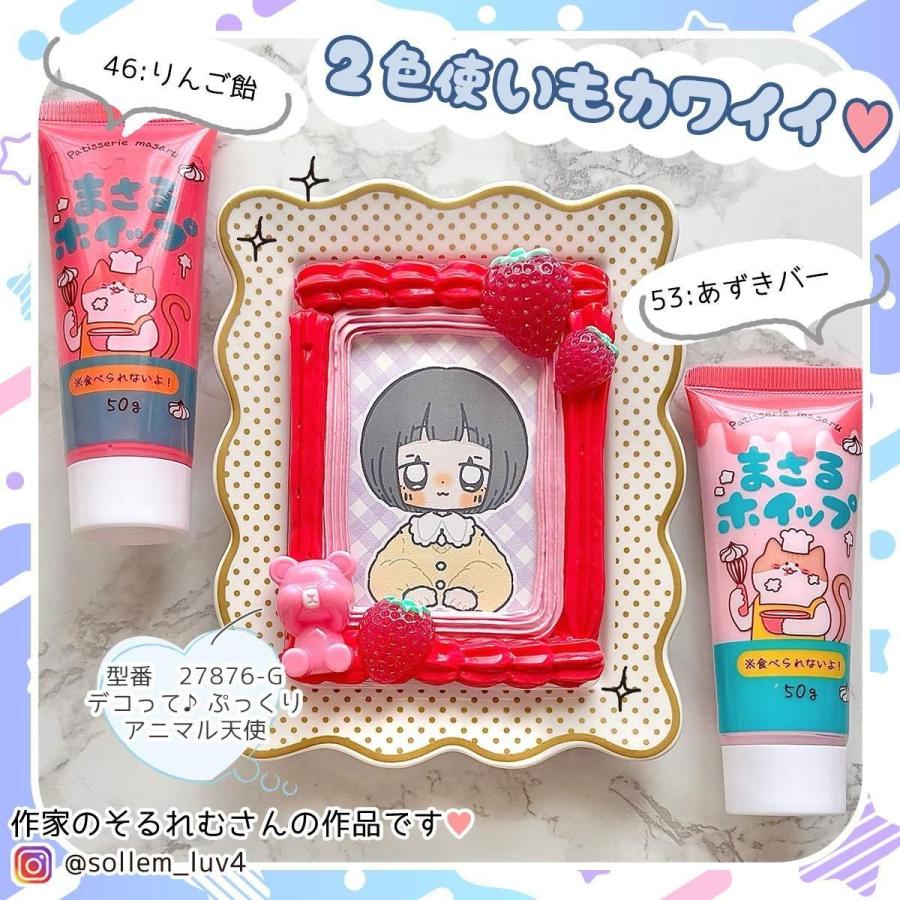 隠れ工房GreenOcean デコホイップ まさるホイップ 単品 推し色