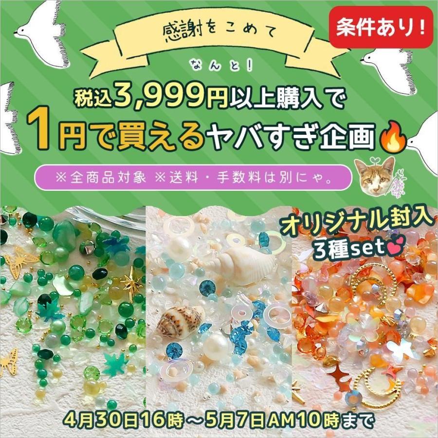 隠れ工房GreenOcean □商品計税込3999円以上で1円で買える！封入 封入  