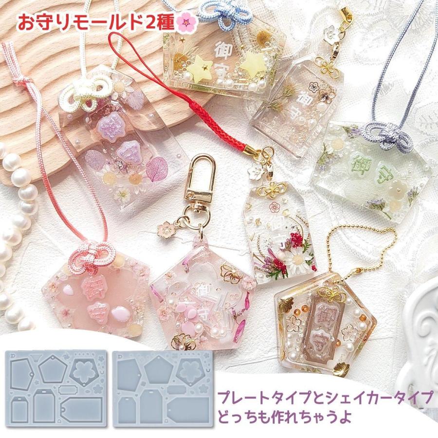 隠れ工房GreenOcean レジンセット お守り量産 レジンキット 御守り