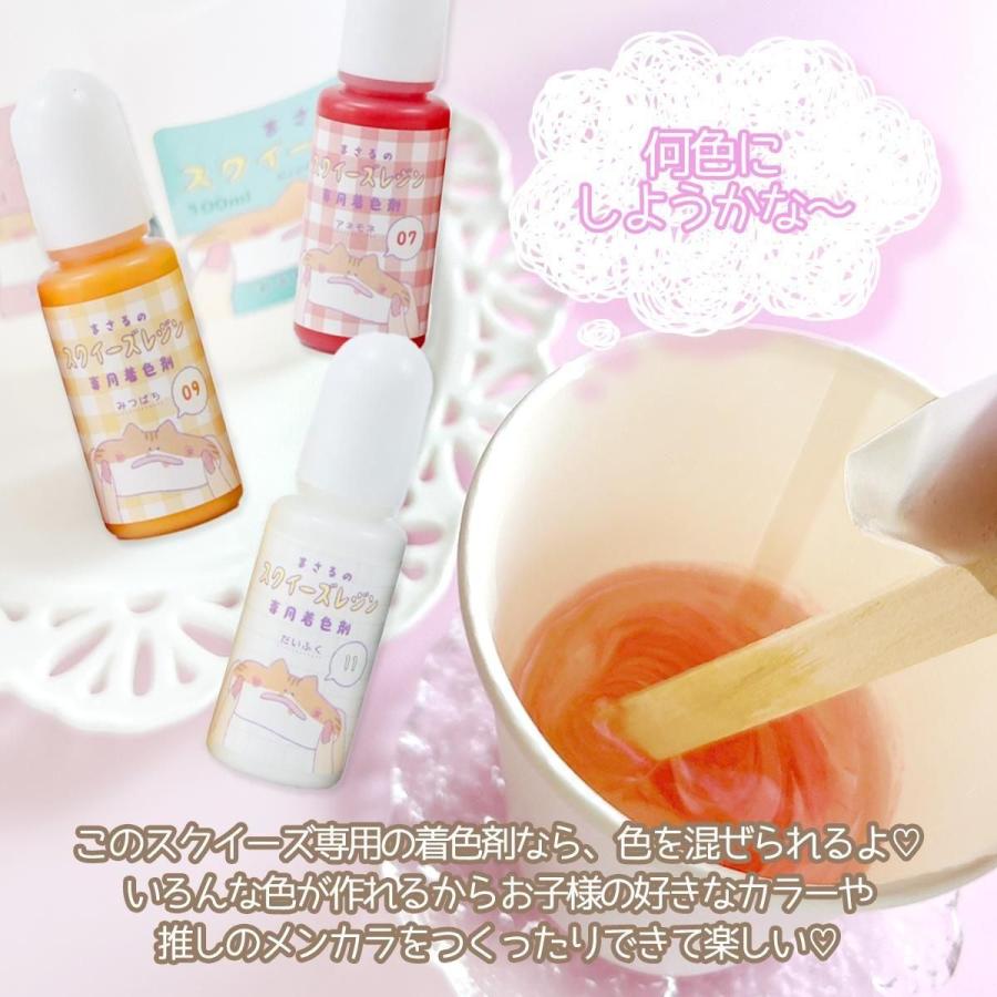隠れ工房GreenOcean スクイーズ着色剤 まさるのNEWスクイーズレジン