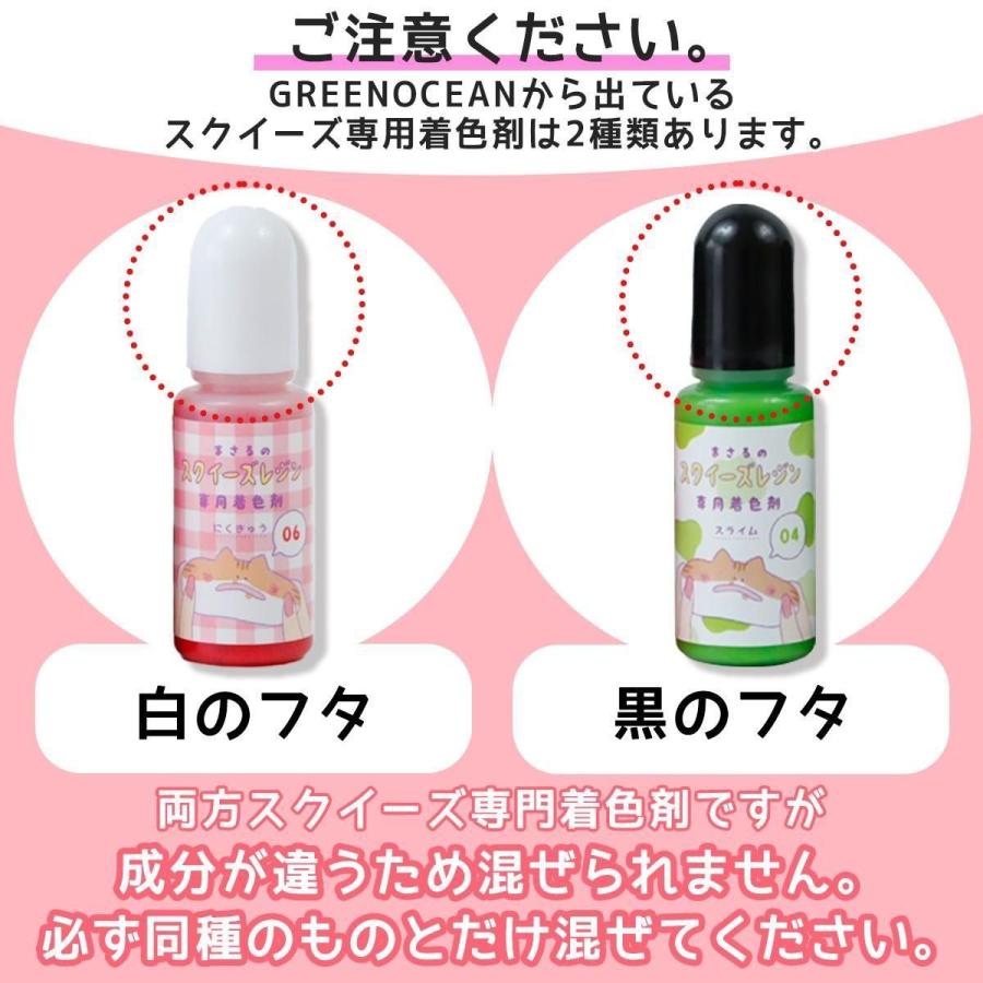 隠れ工房GreenOcean スクイーズ着色剤 まさるのNEWスクイーズレジン