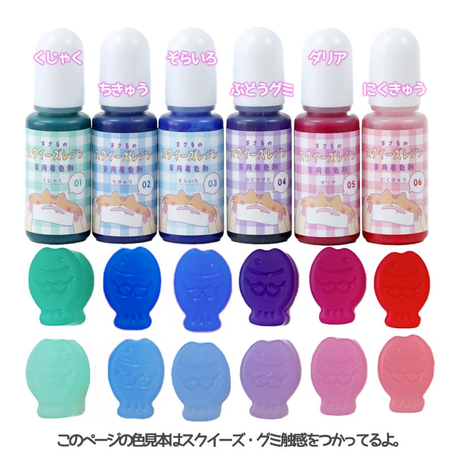 隠れ工房GreenOcean スクイーズ着色剤 まさるのNEWスクイーズレジン