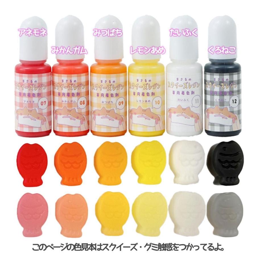 隠れ工房GreenOcean スクイーズ着色剤 まさるのNEWスクイーズレジン