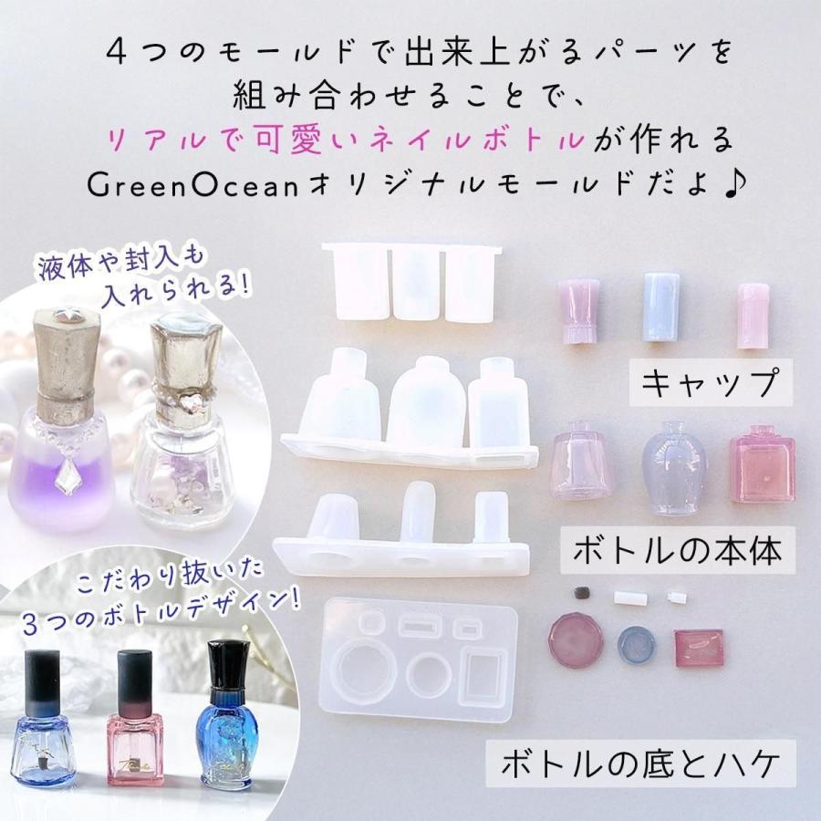 Green Ocean モールド レジン用品 ネイルパーツ 隠れ工房GreenOcean