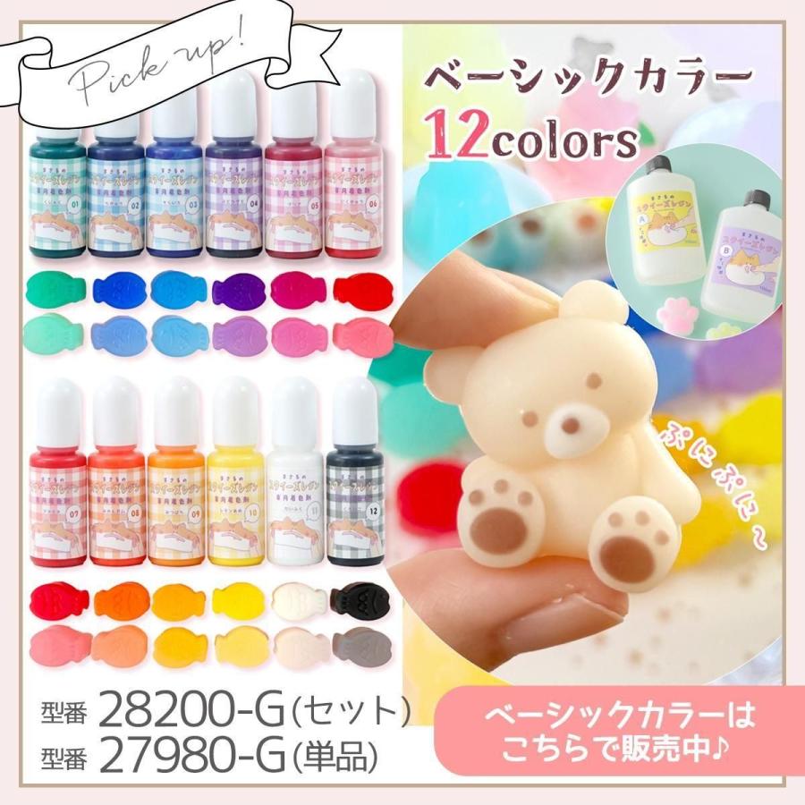 隠れ工房GreenOcean スクイーズ着色剤 まさるのNEWスクイーズレジン