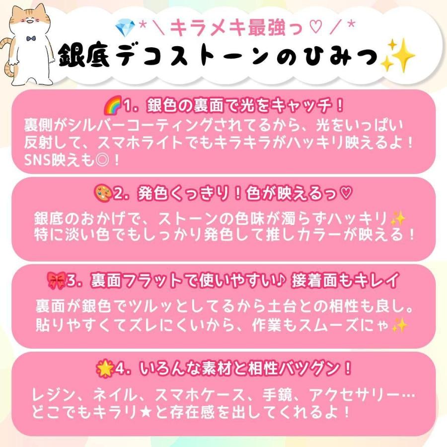 ラインストーン 大容量 約500粒 推し色デコストーン 銀底 2mm 3mm