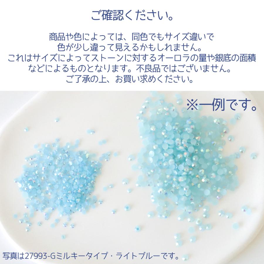 ラインストーン 大容量 約500粒 推し色デコストーン ミルキー底 2mm
