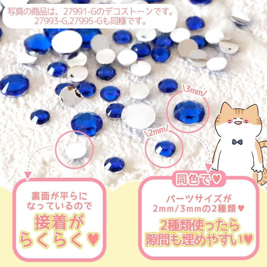 ラインストーン 大容量 約500粒 推し色デコストーン ミルキー底 2mm