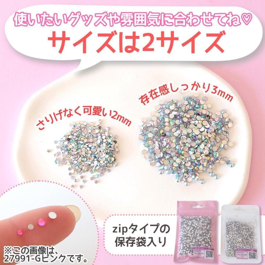 ラインストーン 人気色！ 大容量 約5000粒 推し色デコストーン 銀底