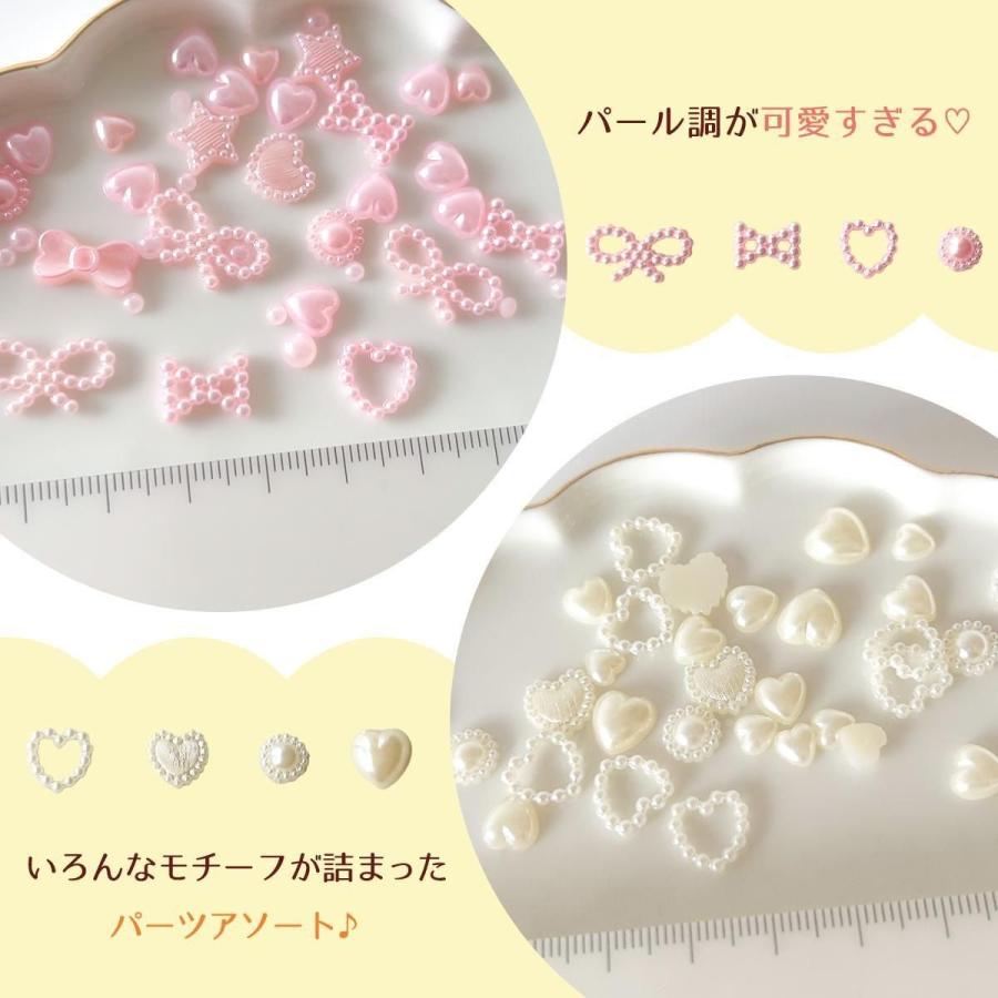 プラパーツ たっぷり♪ モチーフパール パーツ アソート ハート 星
