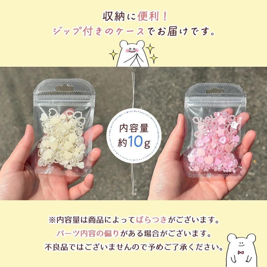 プラパーツ たっぷり♪ モチーフパール パーツ アソート ハート 星