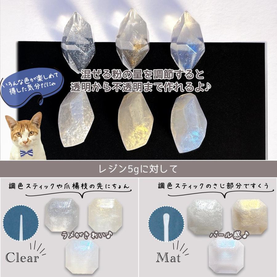 隠れ工房GreenOcean 封入 もっとやべぇ粉 偏光ホワイト No.53-55 単品
