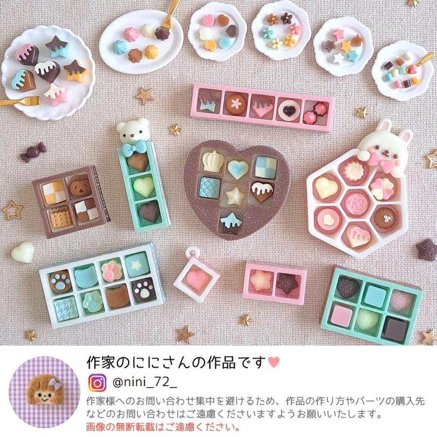隠れ工房GreenOcean レジンセット ミニチョコBOX量産 レジンキット