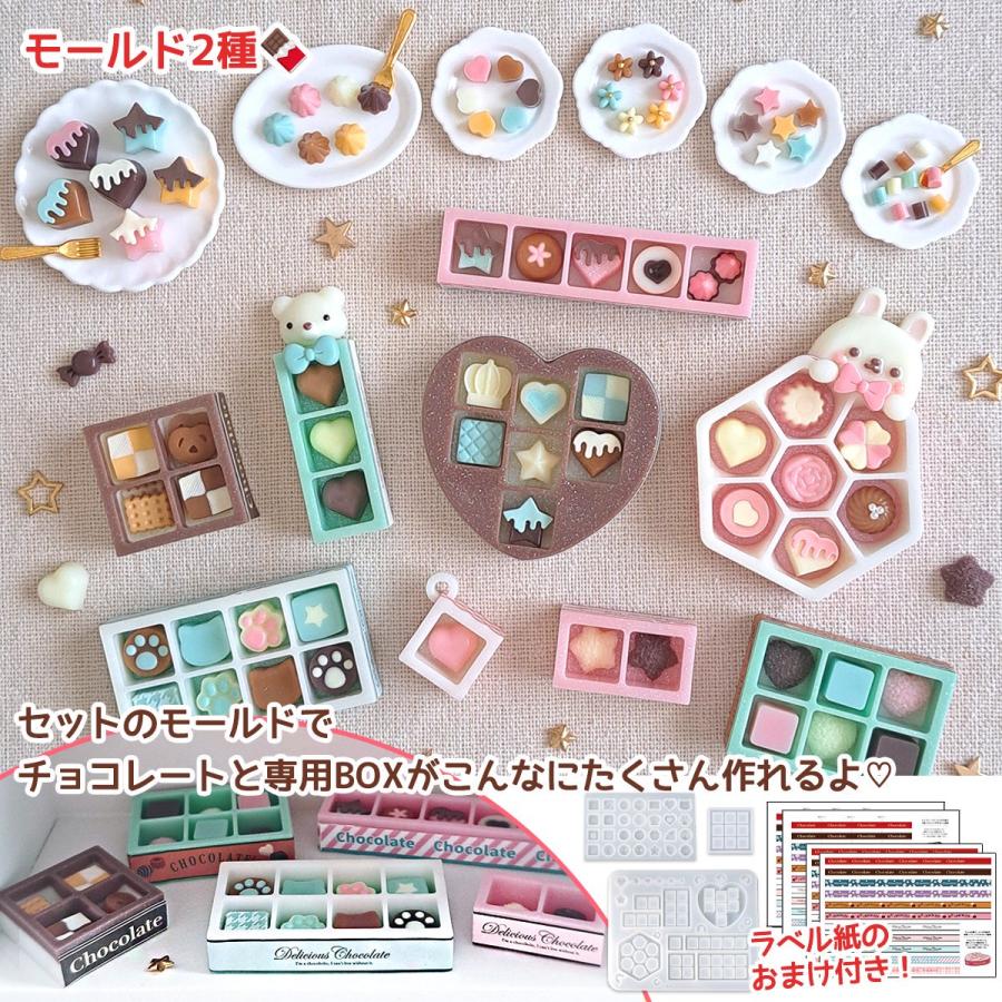 隠れ工房GreenOcean レジンセット ミニチョコBOX量産 レジンキット
