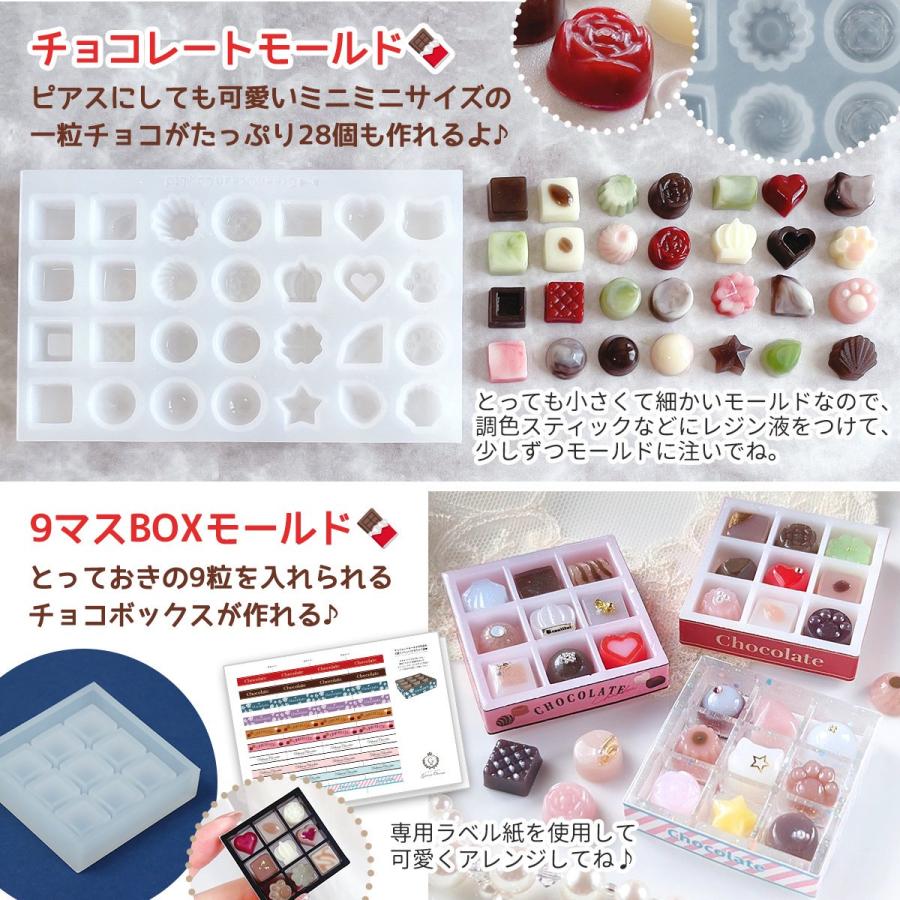隠れ工房GreenOcean レジンセット ミニチョコBOX量産 レジンキット
