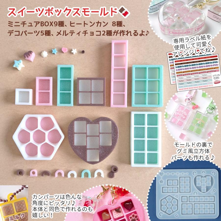 隠れ工房GreenOcean レジンセット ミニチョコBOX量産 レジンキット