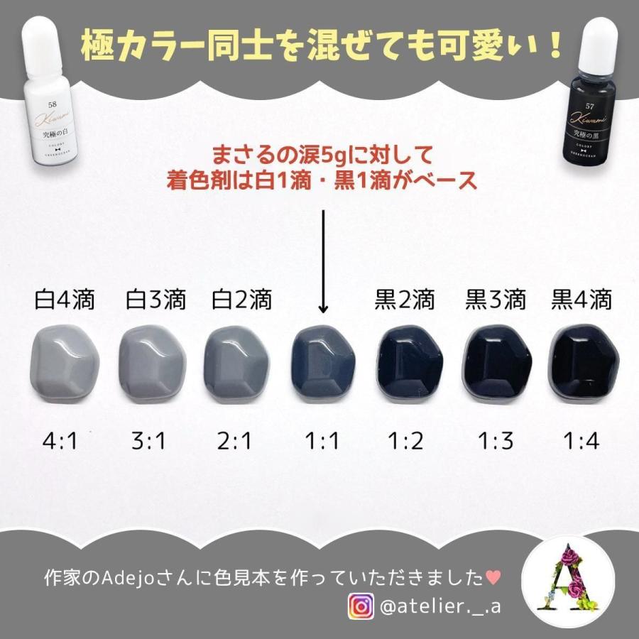 隠れ工房GreenOcean 着色剤 レジン着色剤 カラリー 極カラー 究極の