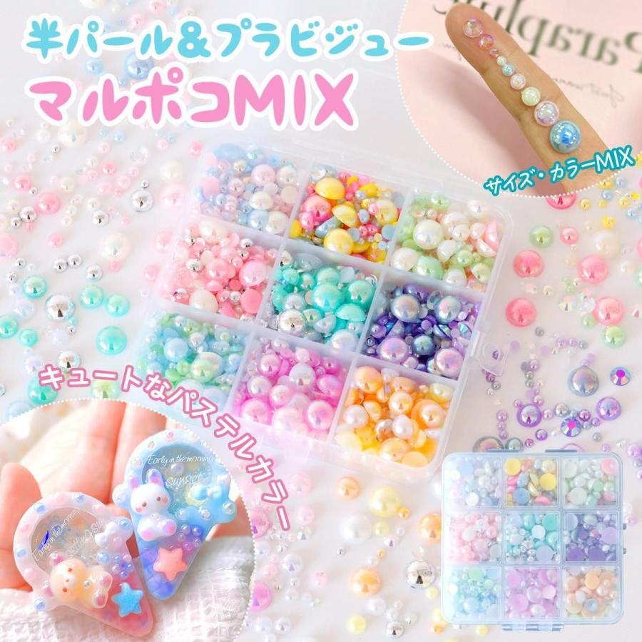 デコパーツ ケース入り9種 半円パール マルポコ サイズ カラーMIX