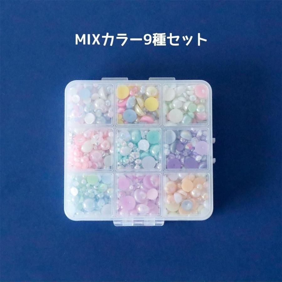 デコパーツ ケース入り9種 半円パール マルポコ サイズ カラーMIX