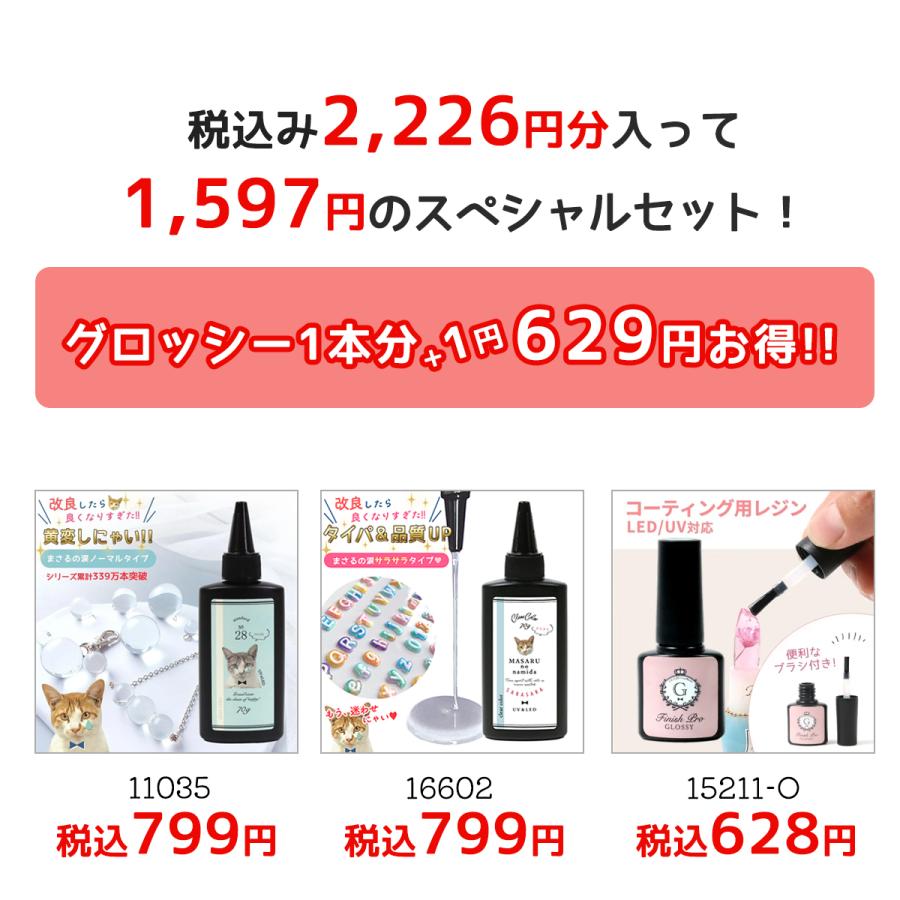 隠れ工房GreenOcean □フィニッシュプログロッシーがオマケ♪お試し