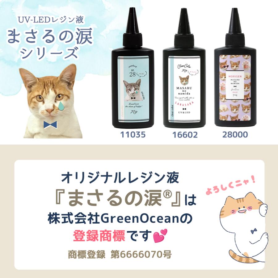 レジンNO.130 ♡おすまし猫ちゃん 隠れ工房GreenOcean □フィニッシュプログロッシーがオマケ♪お試し