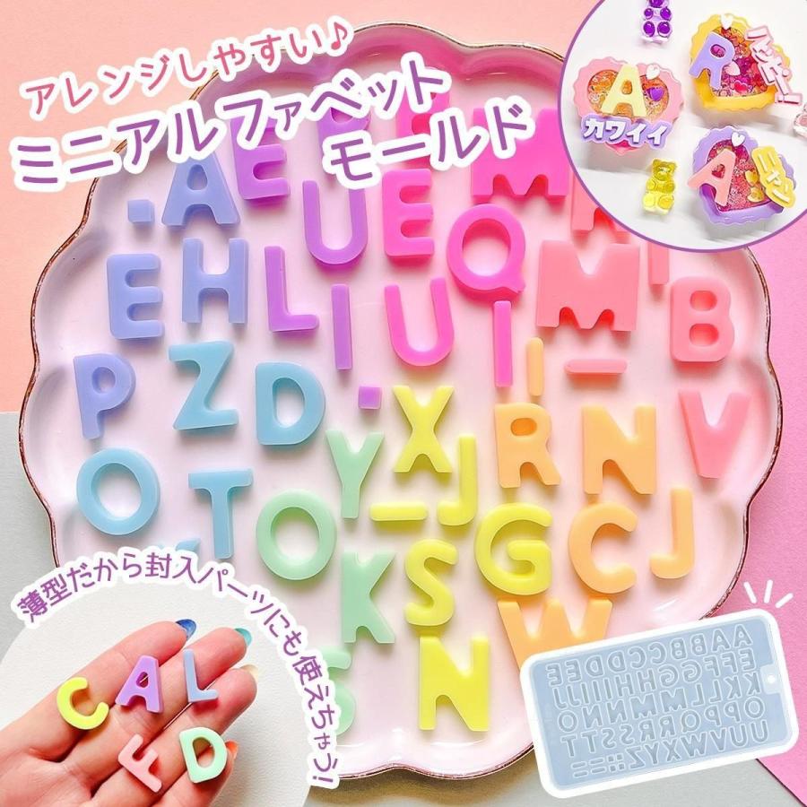 シリコン型・モールド ミニアルファベット シリコンモールド レジン型