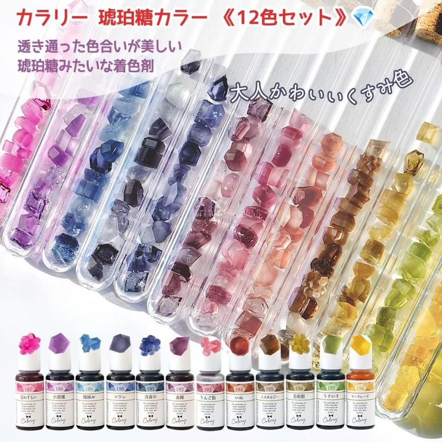 隠れ工房GreenOcean レジンセット 琥珀糖量産 レジンキット こはくとう
