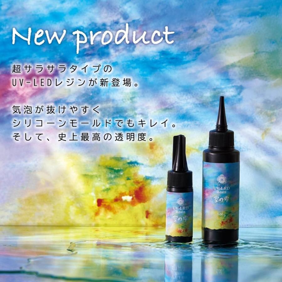 PADICO（パジコ） ☆20％OFF UV-LEDレジン液 レジン液 100g 空の雫 超