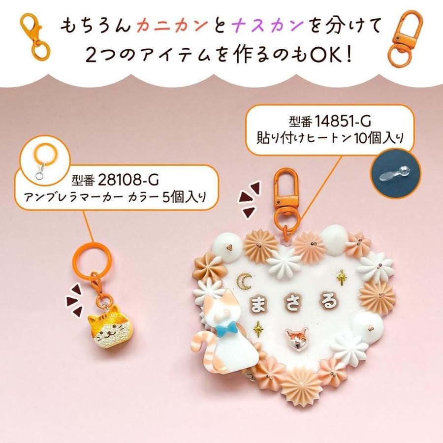 基本金具 4個 楽ちんキーホルダー カニカン付きナスカン セット 薄型