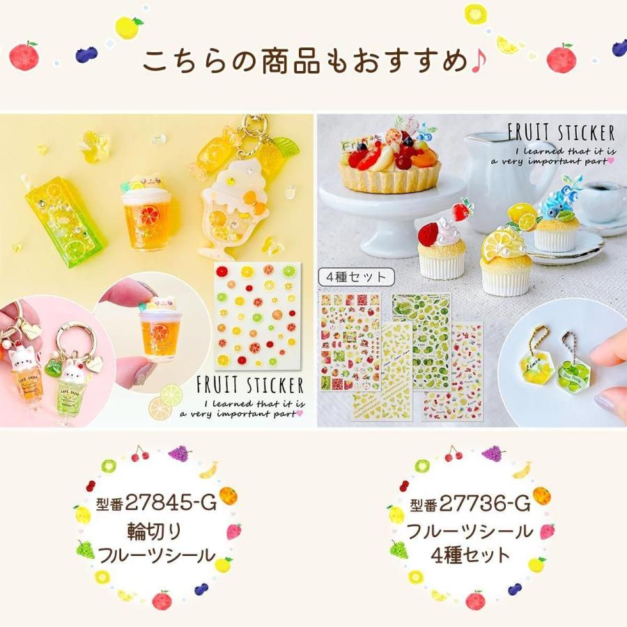 シール トロピカルフルーツシール レジンシール ステッカー アソート