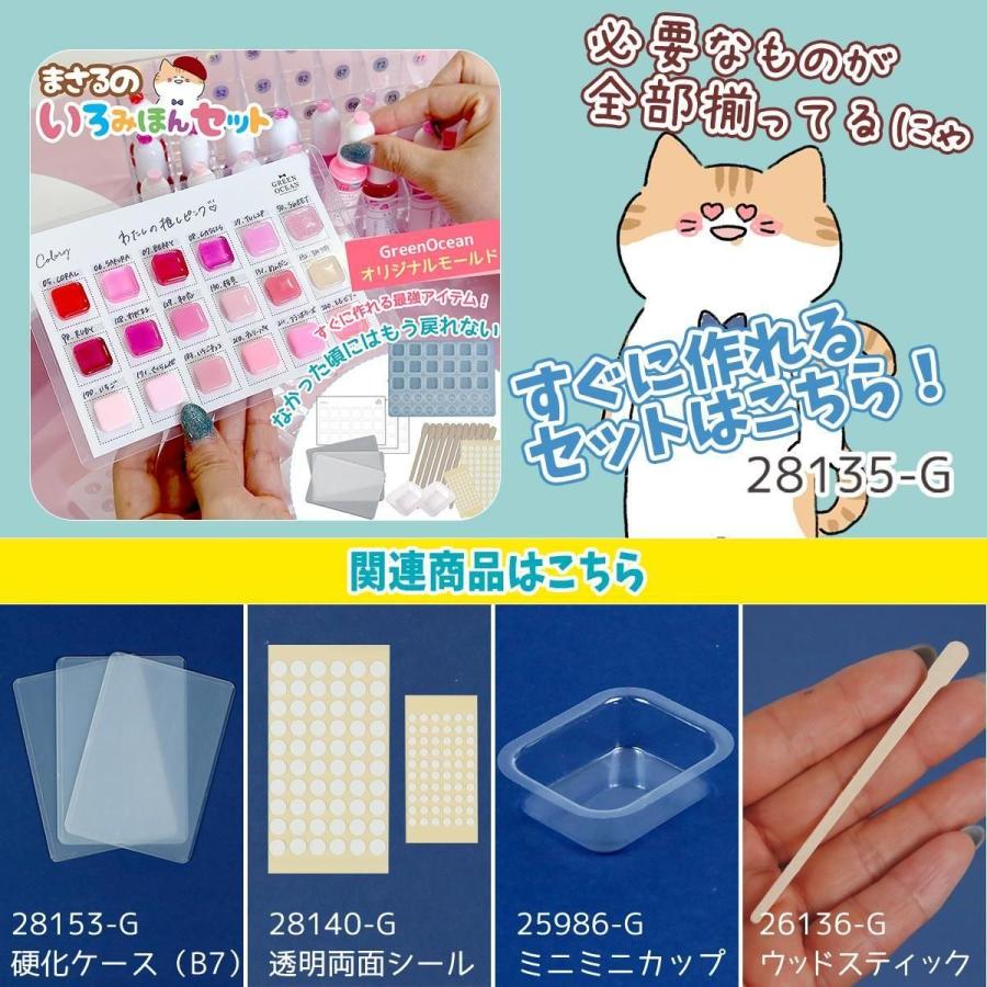 隠れ工房GreenOcean シリコン型・モールド WANさん監修 まさるのいろみ