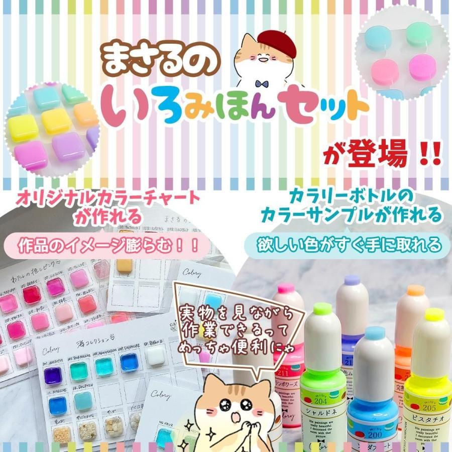 隠れ工房GreenOcean 便利アイテム WANさん監修 まさるのいろみほん