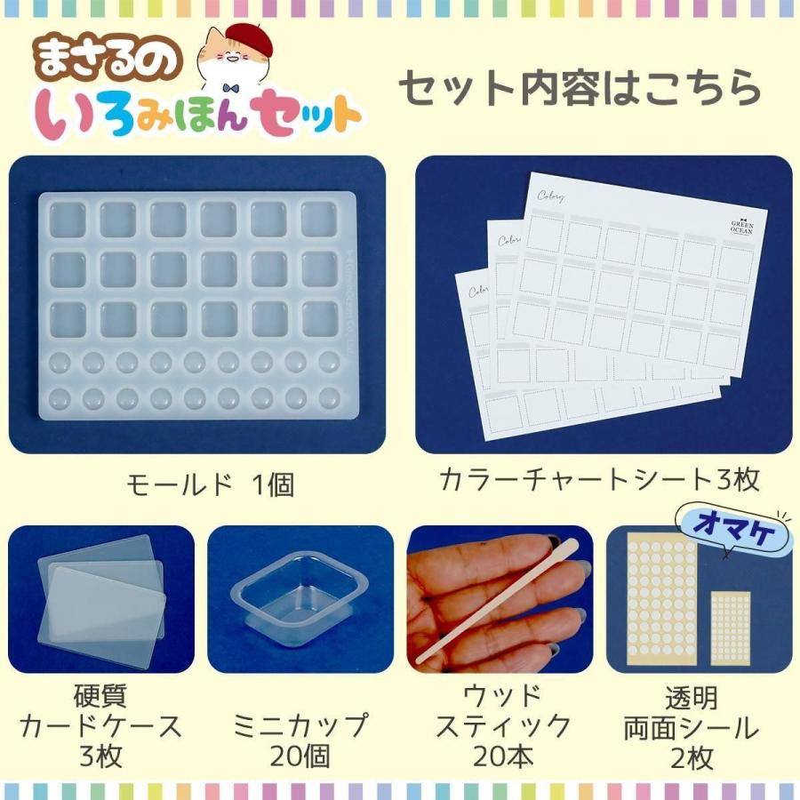 隠れ工房GreenOcean 便利アイテム WANさん監修 まさるのいろみほん