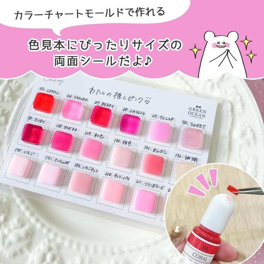 シール 作品固定用 両面シール 60片 透明 5mm 10mm カラーチャート