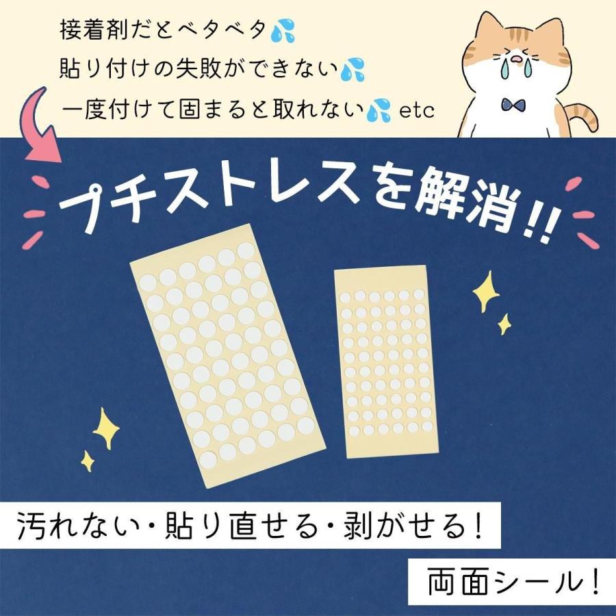 シール 作品固定用 両面シール 60片 透明 5mm 10mm カラーチャート