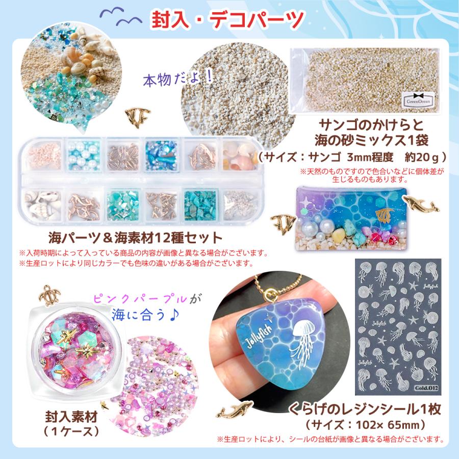 隠れ工房GreenOcean レジンセット るぅくまさん監修 海塗りスタート