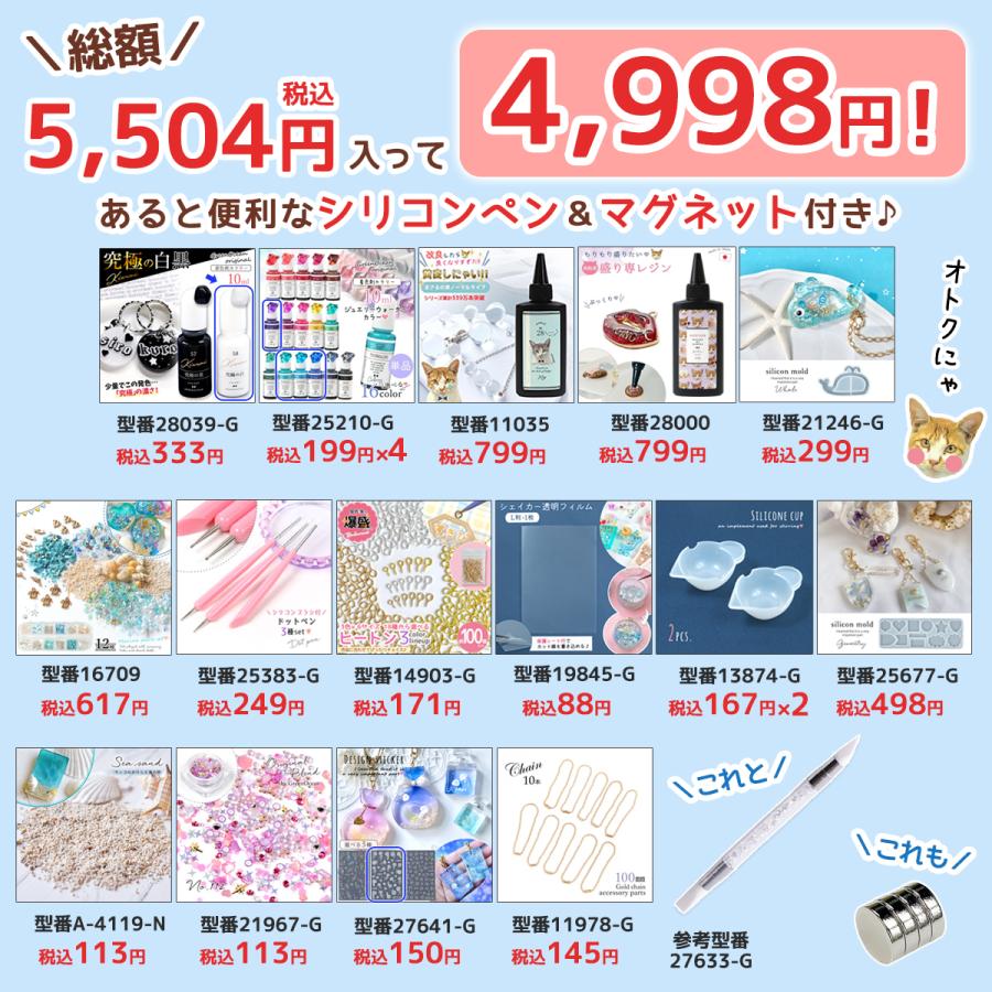 隠れ工房GreenOcean レジンセット るぅくまさん監修 海塗りスタート