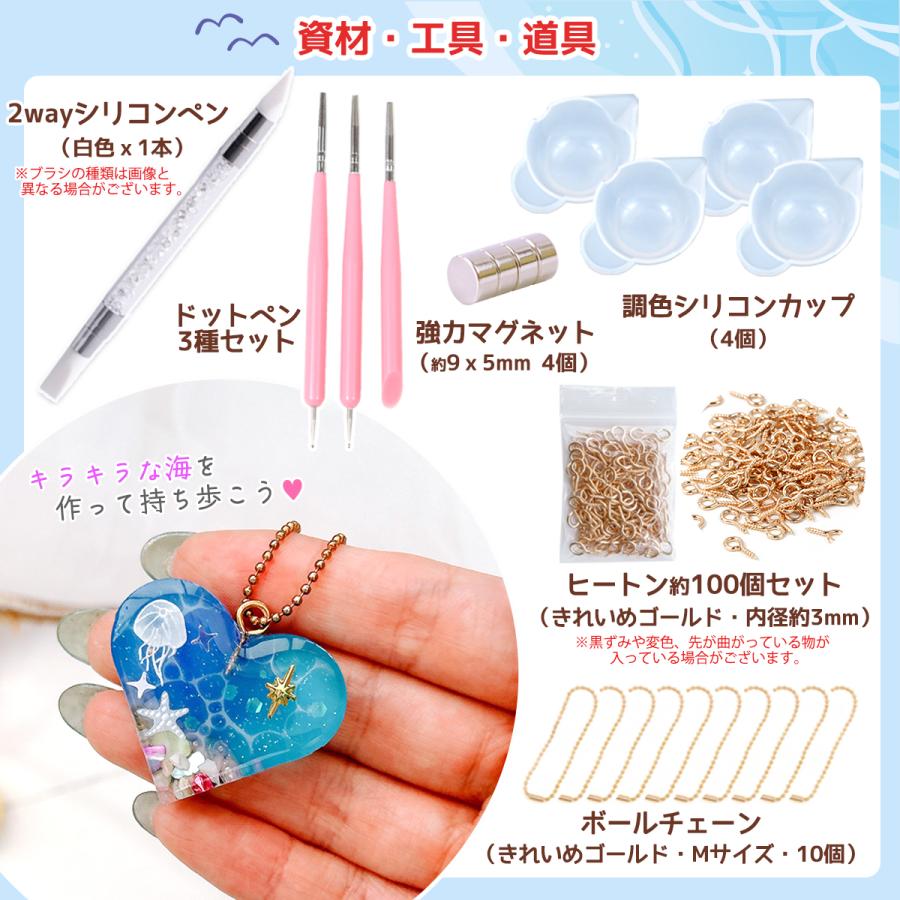 隠れ工房GreenOcean レジンセット るぅくまさん監修 海塗りスタート