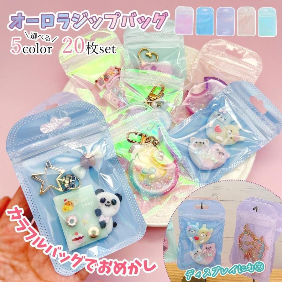 販売小物 20枚 オーロラジップバッグ ラッピング資材 袋 ジッパー