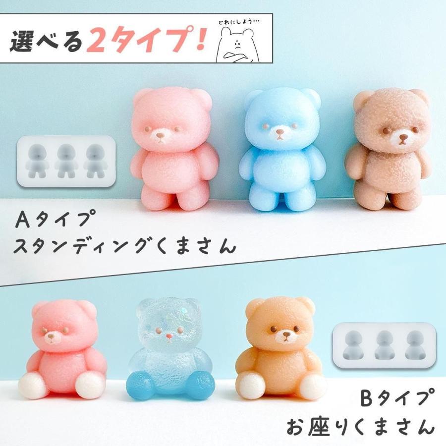 シリコン型・モールド 3Dくまさん シリコンモールド レジン型