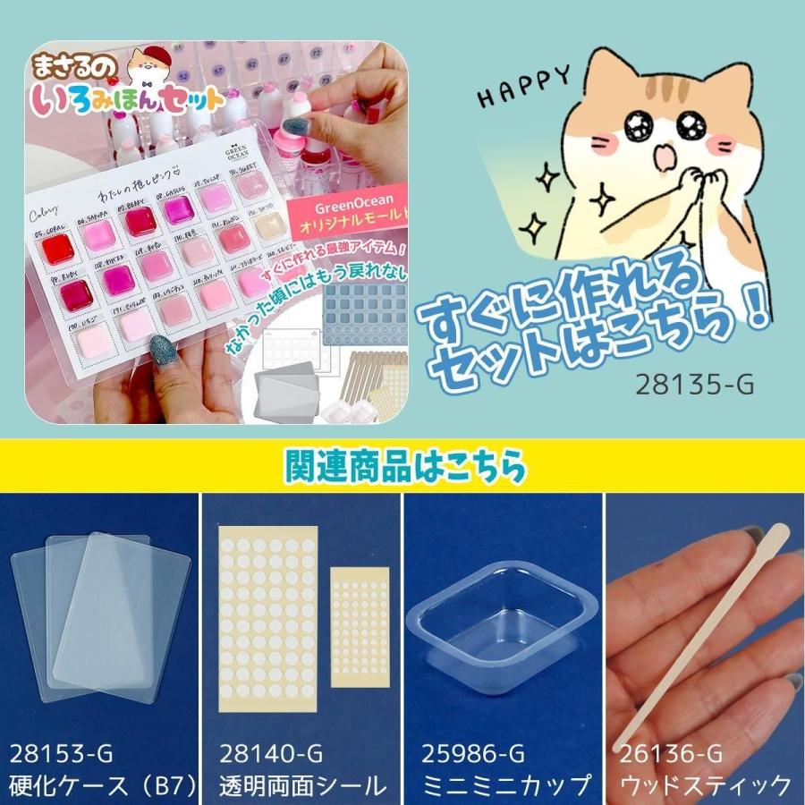 隠れ工房GreenOcean 台紙 カラーチャートシート 5枚 GreenOcean