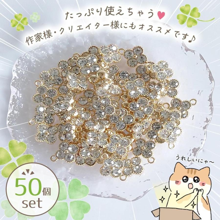 チャーム 50個 ストーン付 クローバー A級 ラインストーン きれいめ