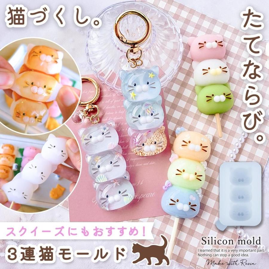シリコン型・モールド たてならび三連猫 シリコンモールド ねこ ネコ