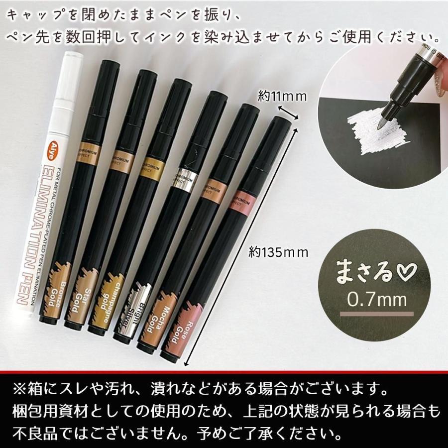 レジンペン 7本セット 0.7mm クロームマーカー 全6色+リムーバーペン付
