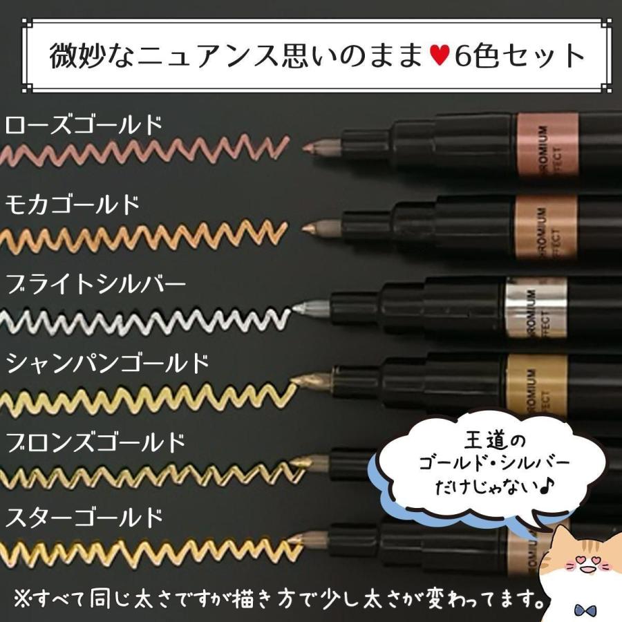 レジンペン 7本セット 0.7mm クロームマーカー 全6色+リムーバーペン付